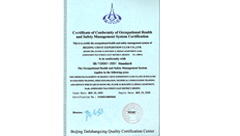 中国职业健康安全管理体系认证证书